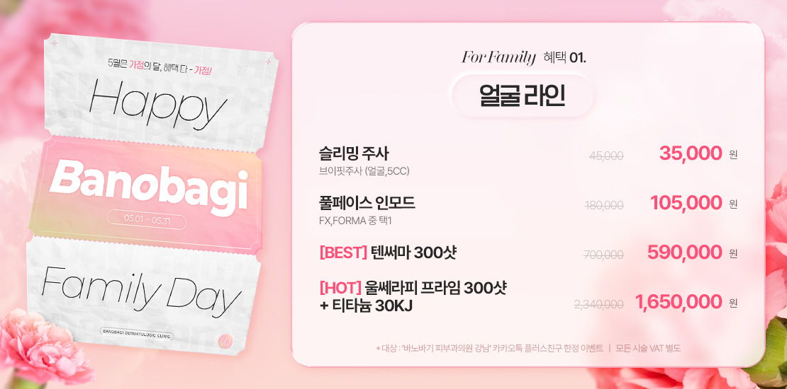 ♣ Happy 얼굴라인  ♣