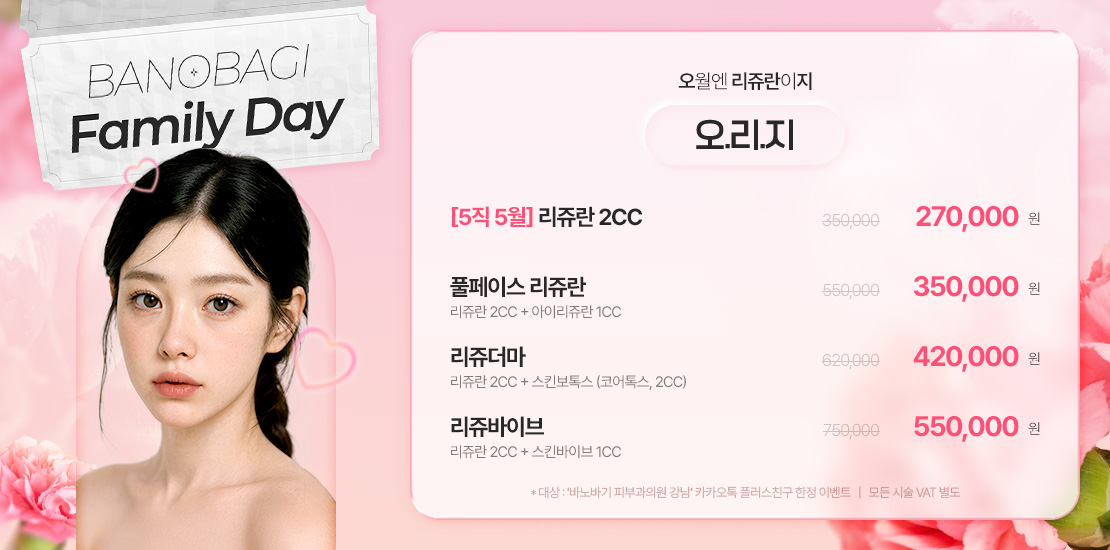 ♠ 5월에는 리쥬란 ♠ 