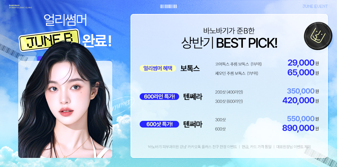 상반기 BEST PICK★