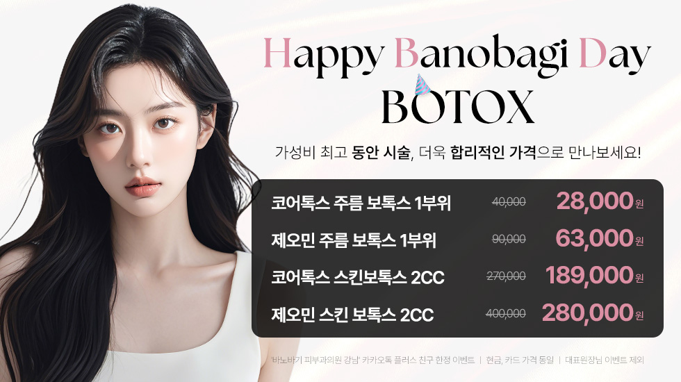 Happy Botox Day