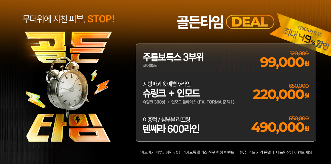 GOLDEN 타임 ◕