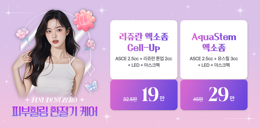 환절기 피부힐링♥