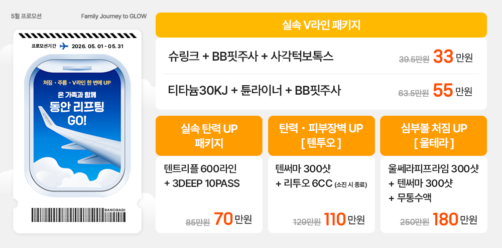 5월, 온 가족이 떠나는 예쁨 여행