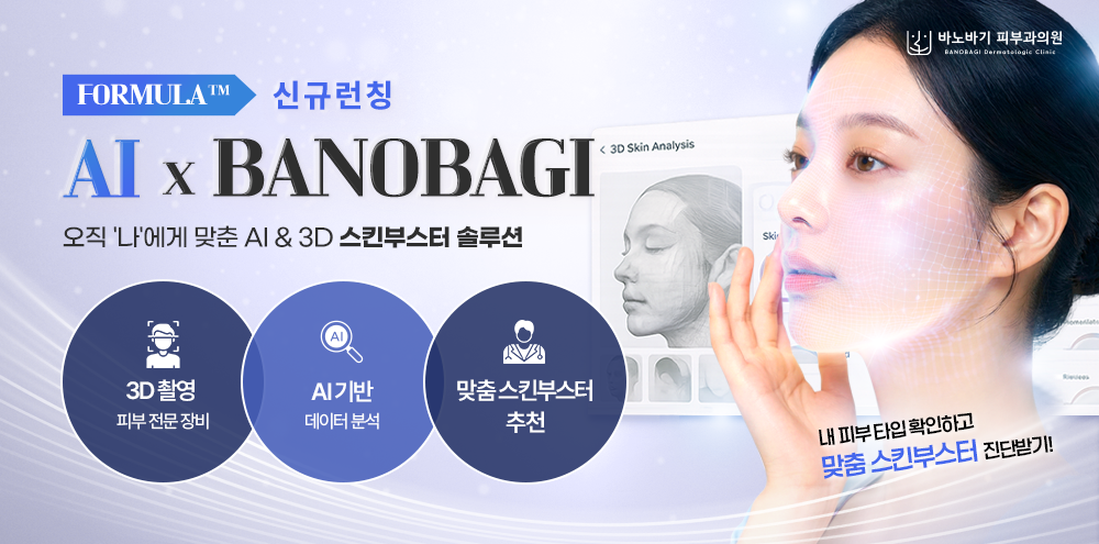 AI X BANOBAGI Formula